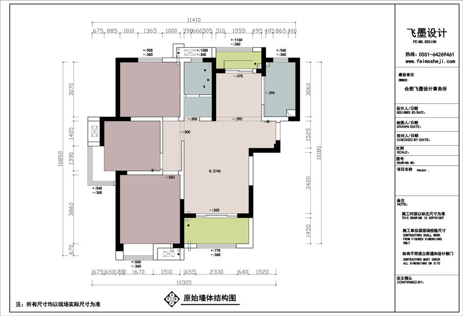  飞墨设计新作品 | 北欧风格别墅