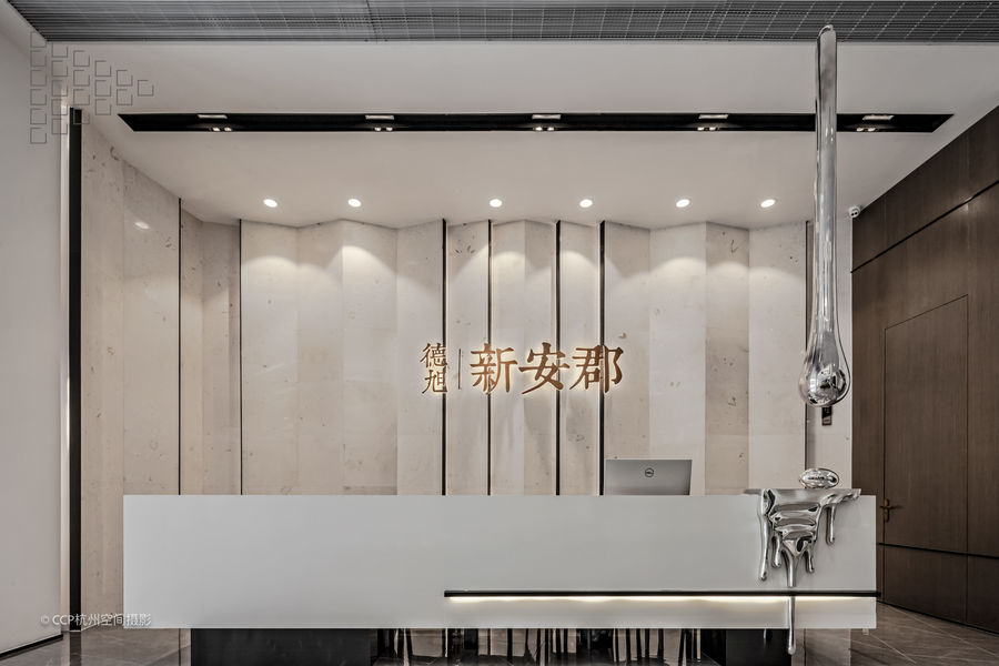 光年之外｜德旭新安郡售樓處