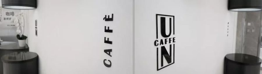 UN CAFFE，简洁、精致、轻奢的咖啡空间