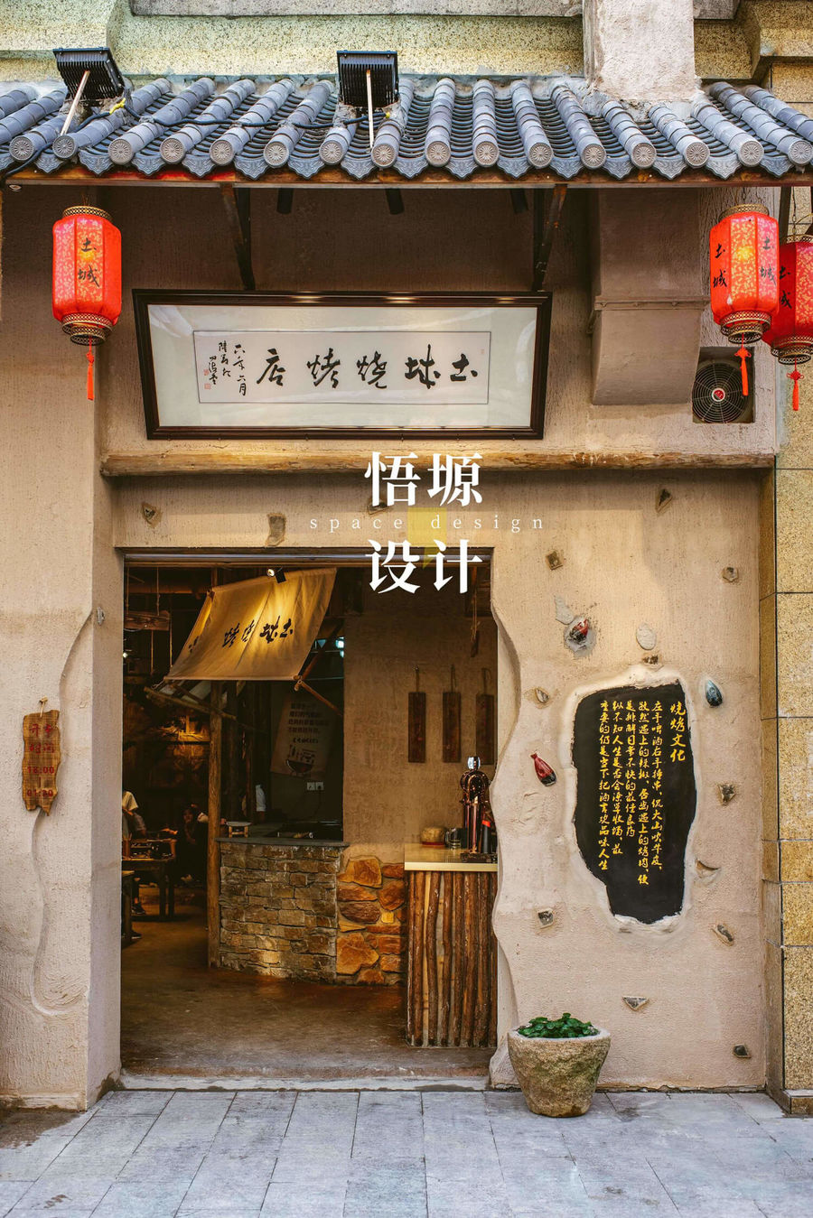 餐饮空间