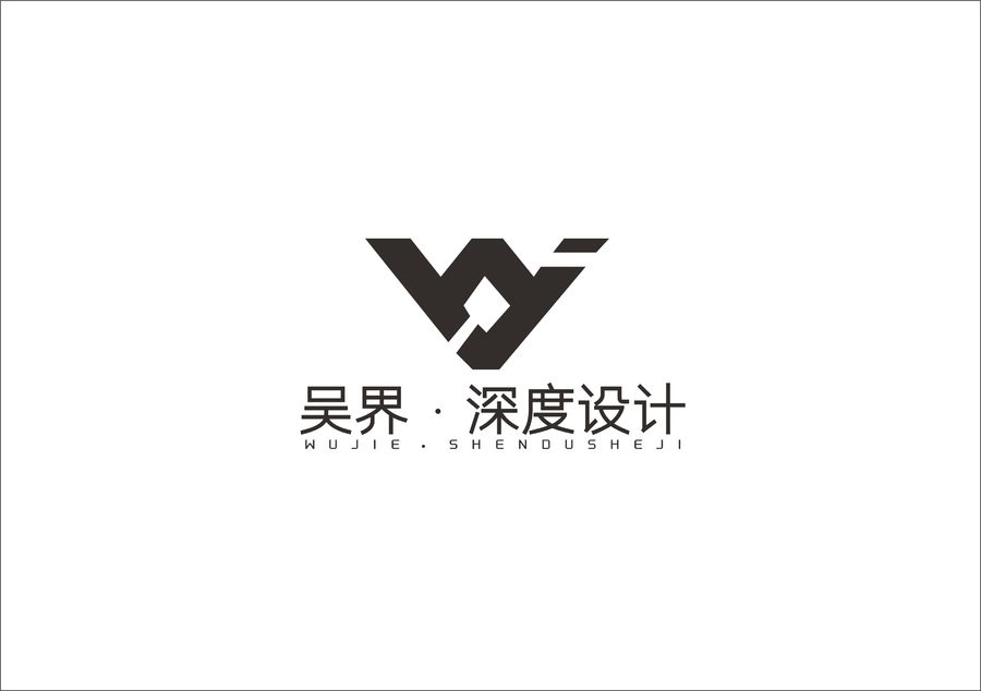 吳界?深度設(shè)計(jì)－碧桂園?花園里