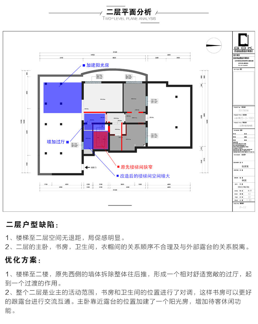 新中式