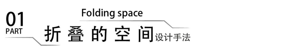  凌子達 | 至繁歸于至簡！