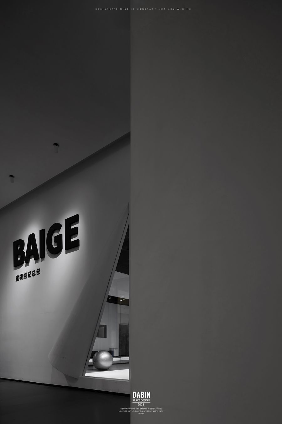 大斌空间设计 |  BAIGE童星新总部，不规则的空间如此设计，简直是艺术馆
