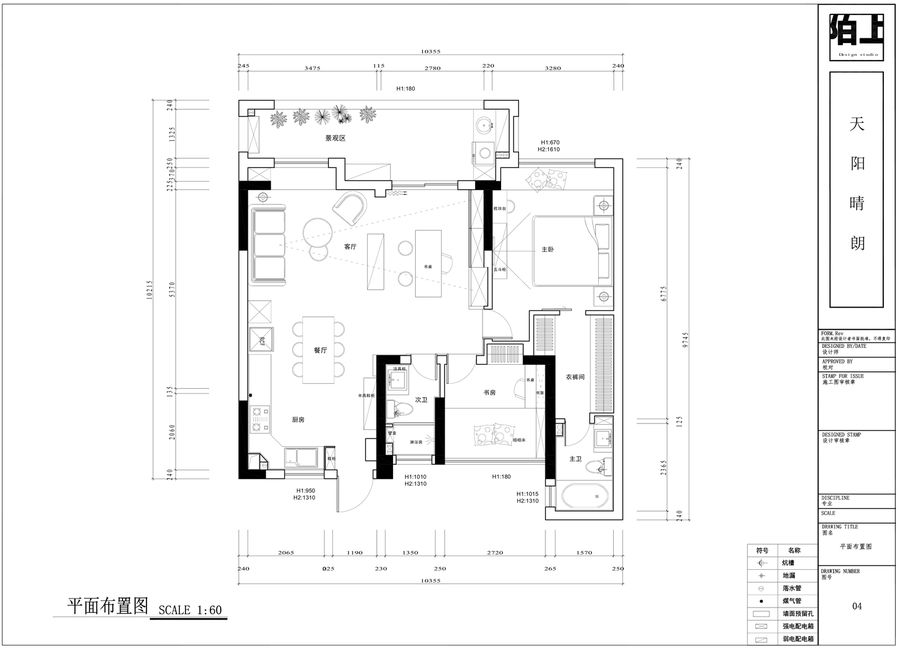 【陌上设计】住宅装修设计表现