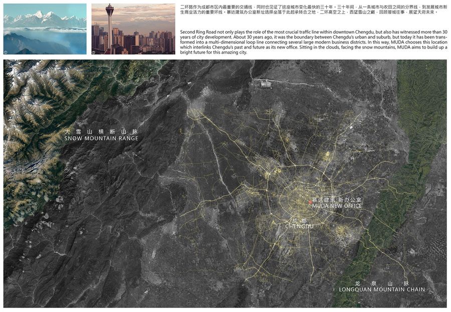 成都慕達高空辦公室/ 慕達建筑