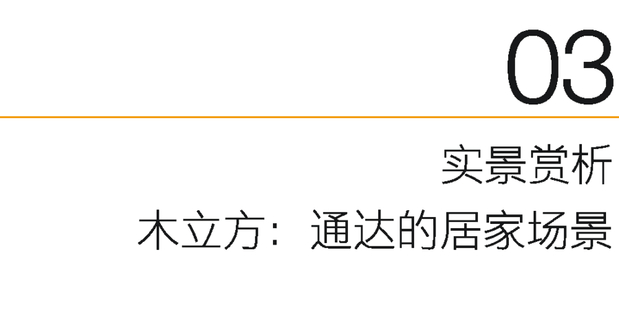 設計案例