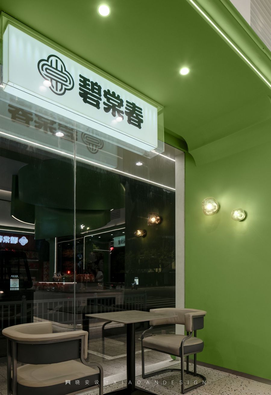 店鋪