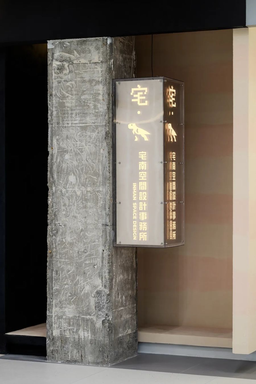 宅南設計 ? 有 宅