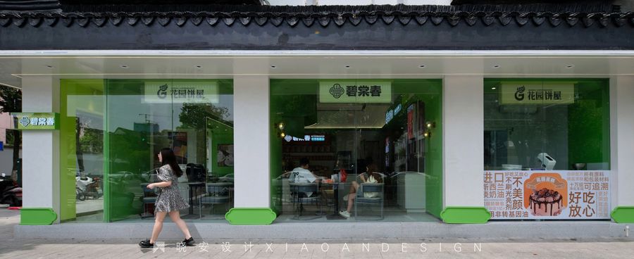 店鋪