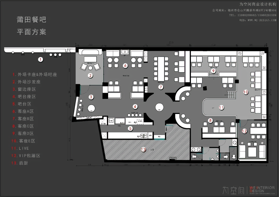 为空间设计丨幕月・莆C无国界餐厅