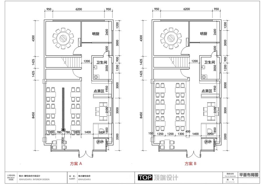 【馨悅餃子家常菜】設計方案