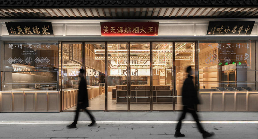 店鋪設計