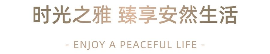 萬城設(shè)計(jì)丨廣州城央獨(dú)棟別墅：法式輕奢生活