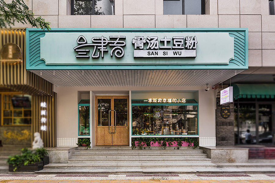 扮家家室內設計網