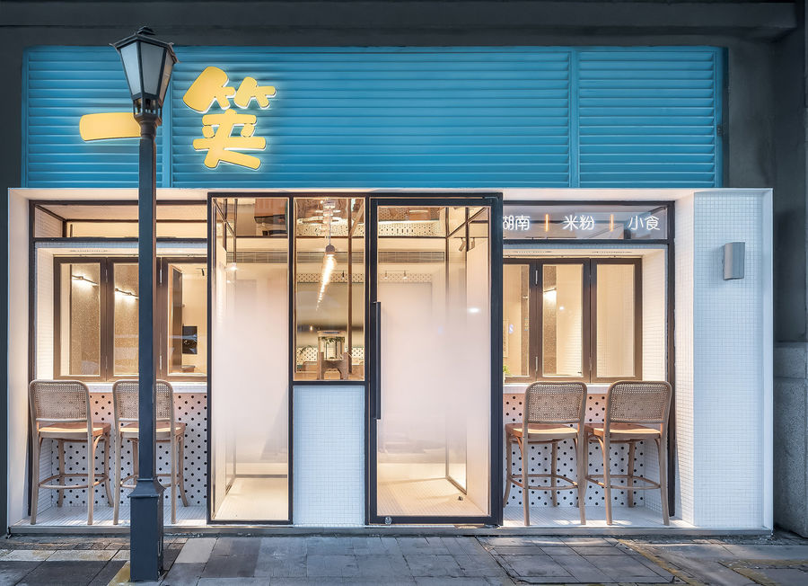 象蝶设计 | 上海“一筴米粉”餐厅设计