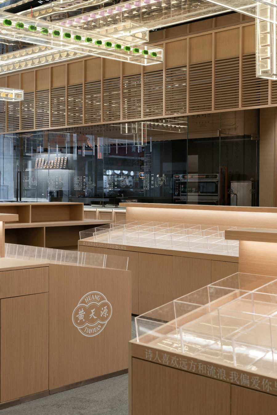 店鋪設計