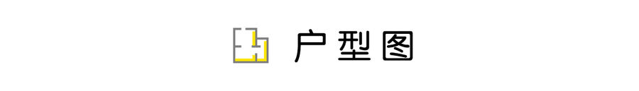 《归宿》留白搭配原木色系，轻松营造极致舒适的居心所