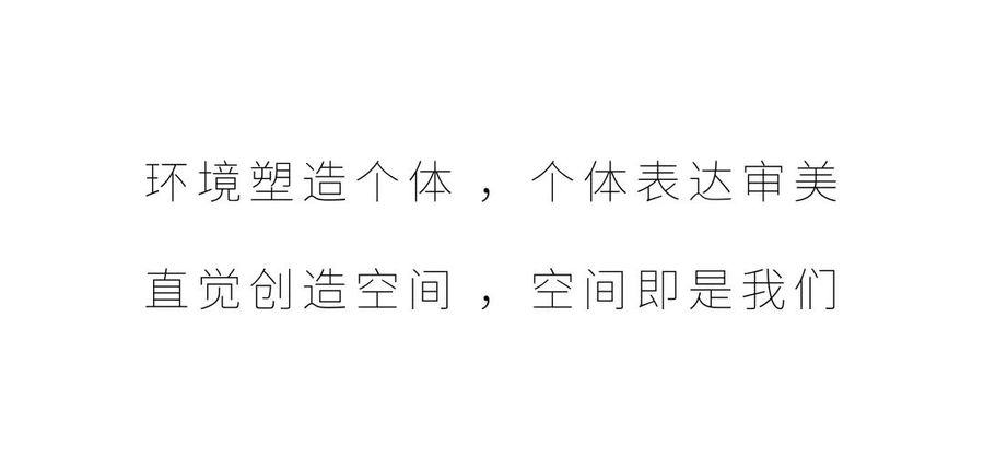 MOOI TIMELESS｜空間即是我們