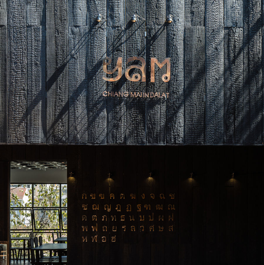 Sawadeesign Studio | 越南餐厅 YAM，钢桥跨越庭院 