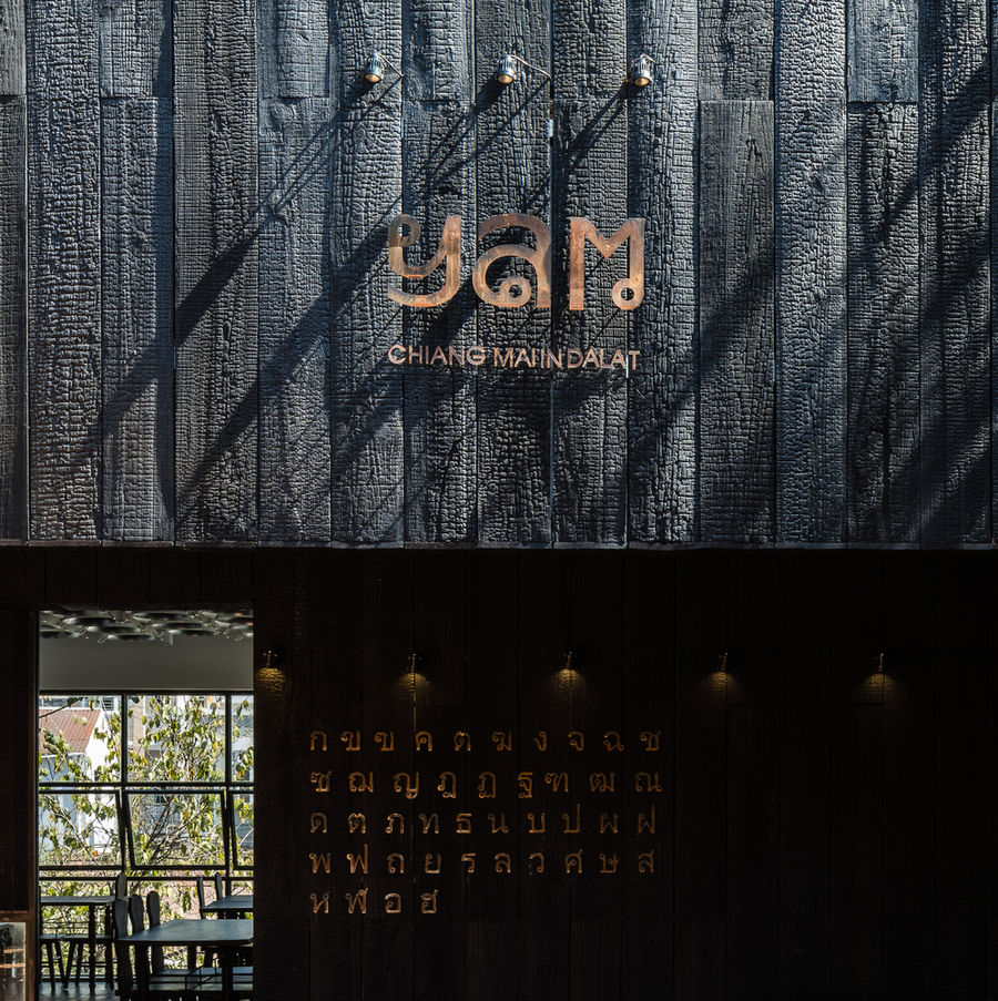 Sawadeesign Studio | 越南餐廳 YAM，鋼橋跨越庭院 