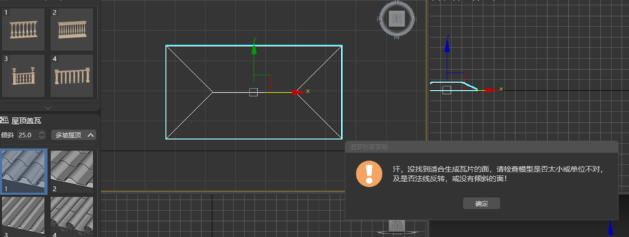 3D软件插件