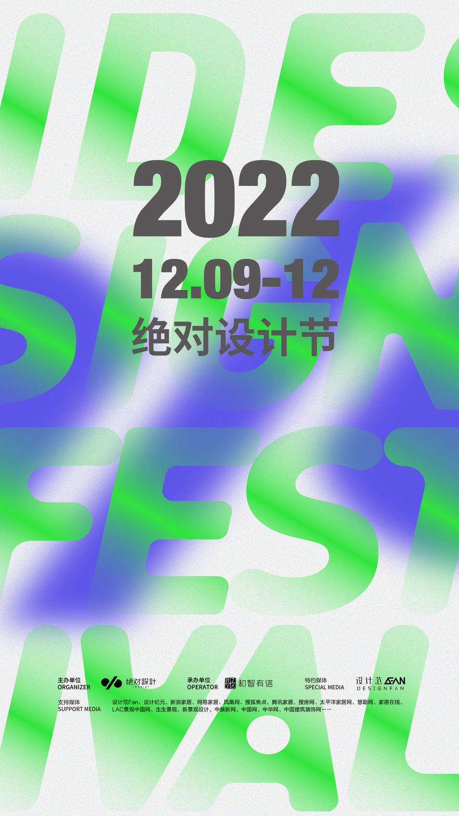 展會分享