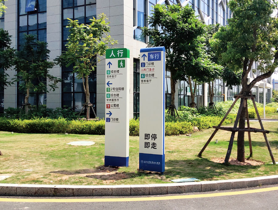 醫院導視標志設計案例分享〖梅奧藝術〗