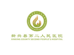 新兴县第二人民医院视觉导视设计案例〖梅奥艺术〗医院logo设计
