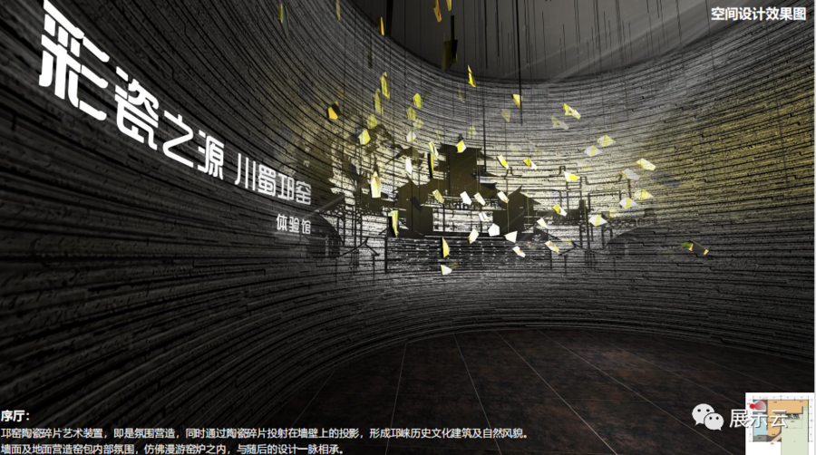 展陳設(shè)計(jì)