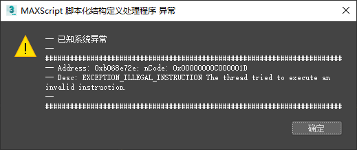 安装完成后报错