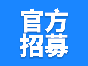 【招募计划】这是一篇关于渲梦工厂的合作招募文章，欢迎你来~