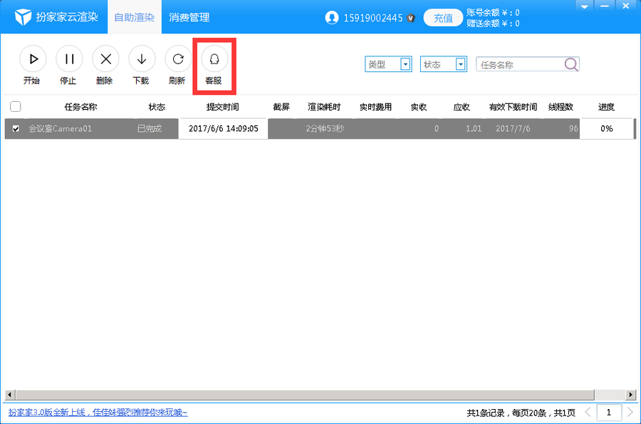 扮家家室內設計網