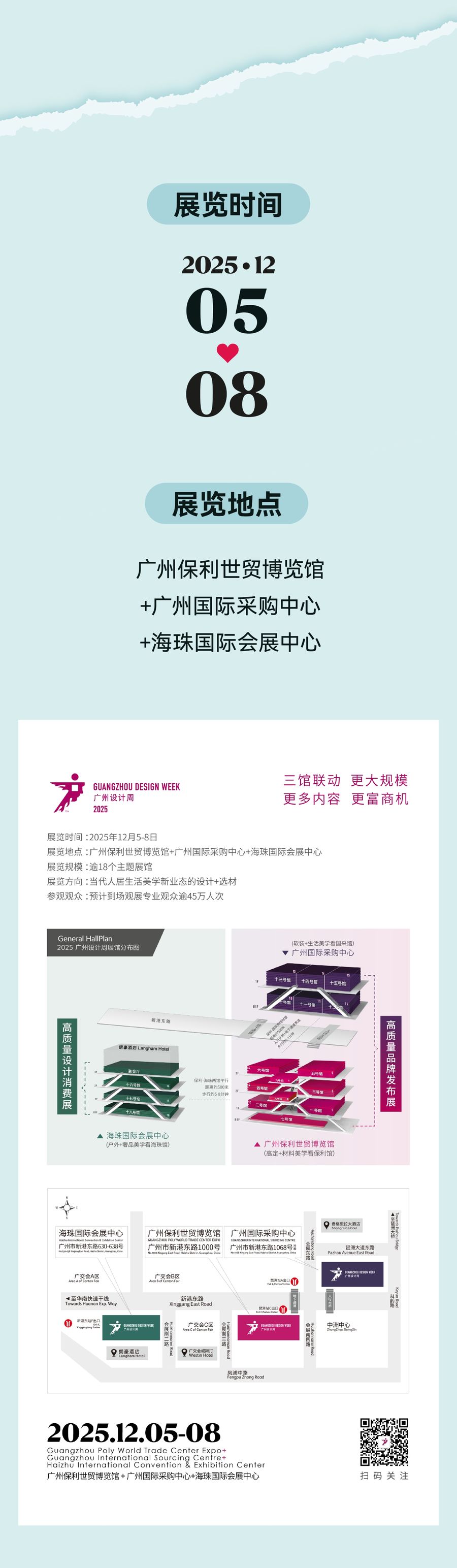 限量早鸟！三馆全通！2025广州设计周参观购票通道正式开启