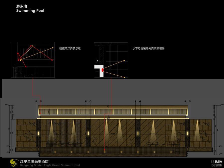 照明设计方案：江宁金鹰尚美酒店