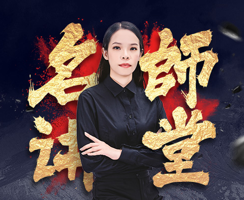 《名师讲堂》施工图规范系列 | 设计师月薪4K与月薪40K的区别！