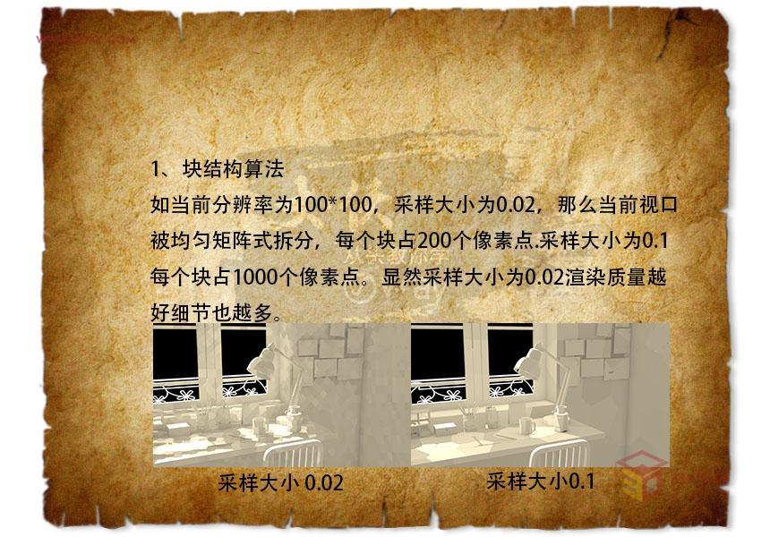  【图文教程】Vray渲染器基础 - 间接照明04