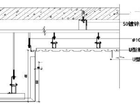U型垂片吊顶及组合式门架型筒灯安装工法①-特点、范围、原理