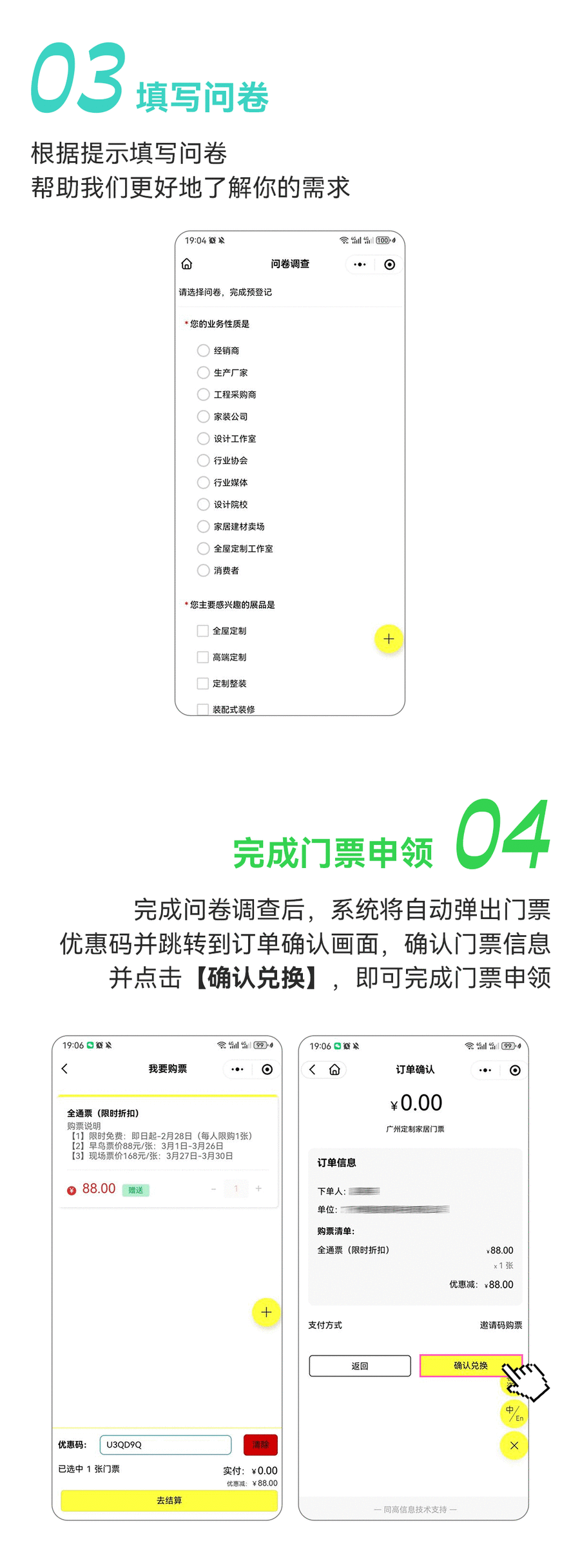 限时免费领门票！2025广州定制家居展暨轻高定展6大升级精彩不容错过！