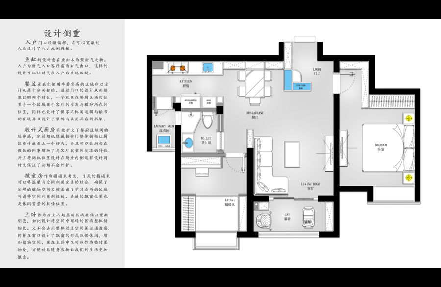 21号作品：#户型优化#如何打造3人1猫的暖阳之家【AD7】