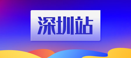 【北京站】设计菜鸟训练营第1期（室内设计联盟&扮家家室内设计联合举办）