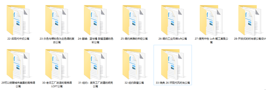【资料打包免费下载】33套公寓设计案例资料 | 114M