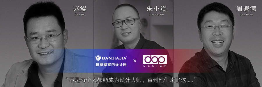 扮家家室内设计网