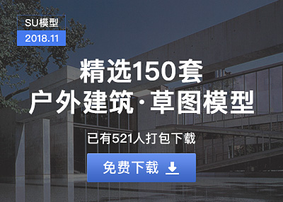 【模型专场】精选150套户外建筑·草图模型 | 住宅 园林 工业 植物随你下载