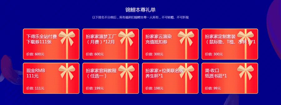 2018年扮家家11·设计师的狂欢节（分享抽奖100%中！）