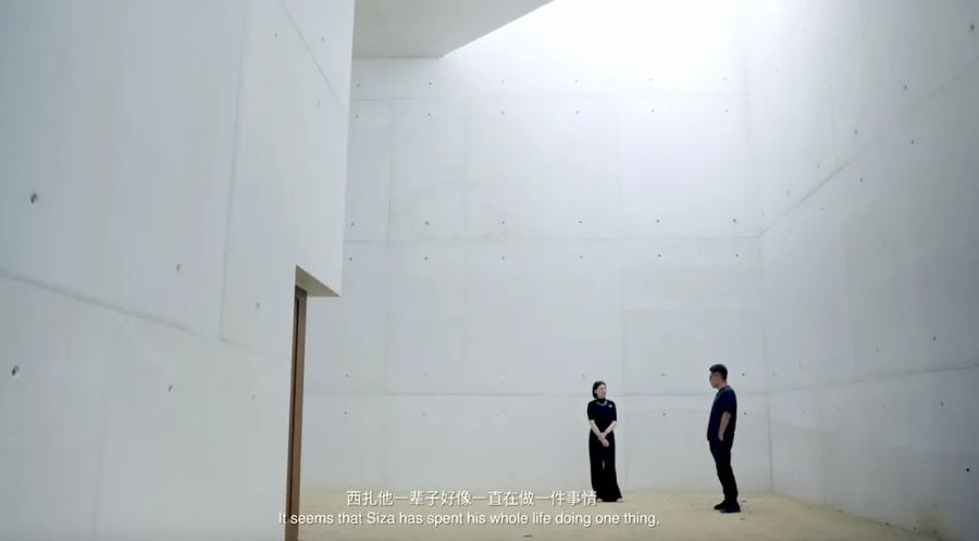 阿尔瓦罗·西扎 X 马岩松：建筑中的诗意与哲思