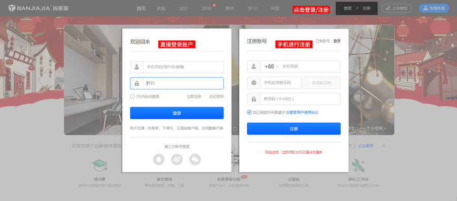 扮家家室內設計網