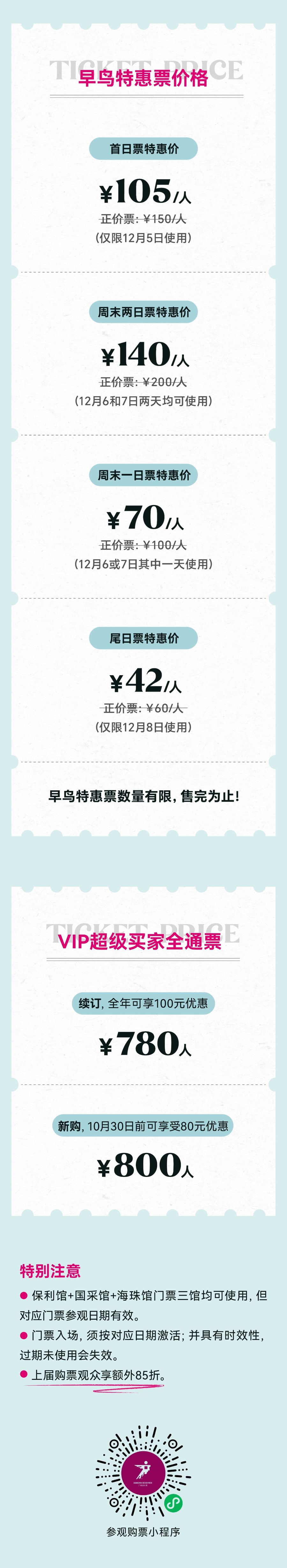 展会分享