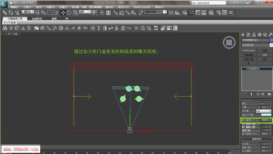 VRAY物理相机制作景深效果教程