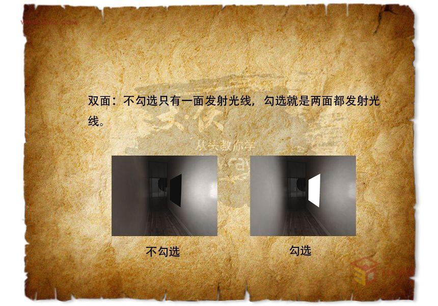  【图文教程】VRay灯光渲染技巧与阴影使用方法 - Vray灯光参数02